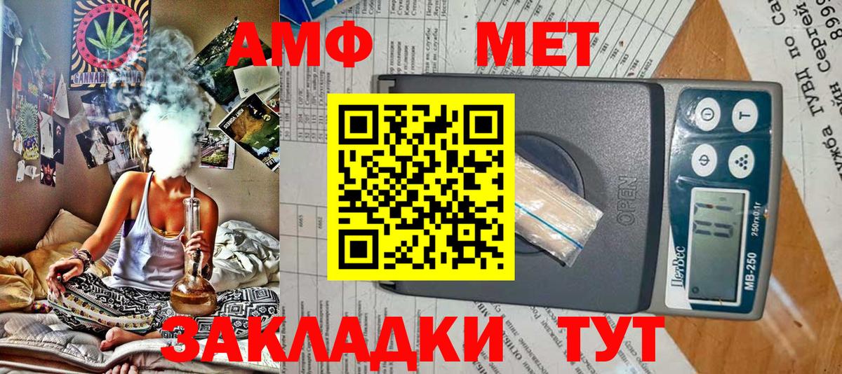 Amphetamine Розовый  Вход с VPN  Amphetamine  Сергиев Посад 