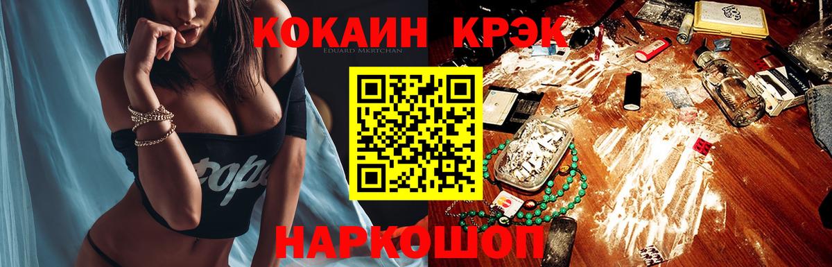 COCAIN FishScale Сергиев Посад