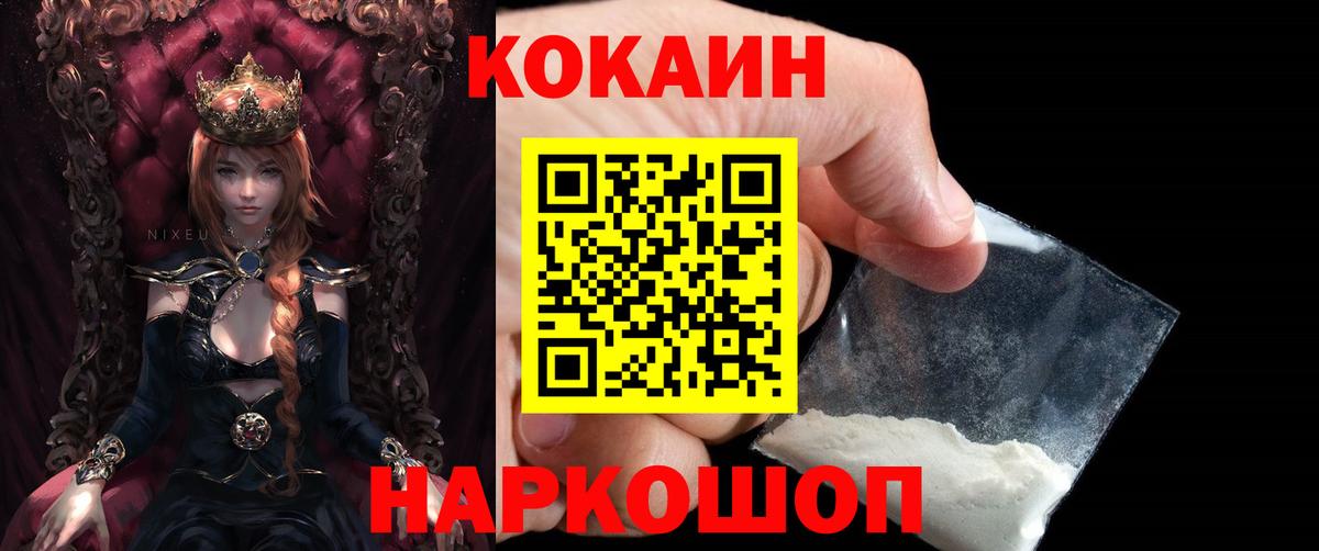 сколько стоит  Cocaine  Вход с VPN  Сергиев Посад  КОКАИН Columbia  Кокаин Эквадор 