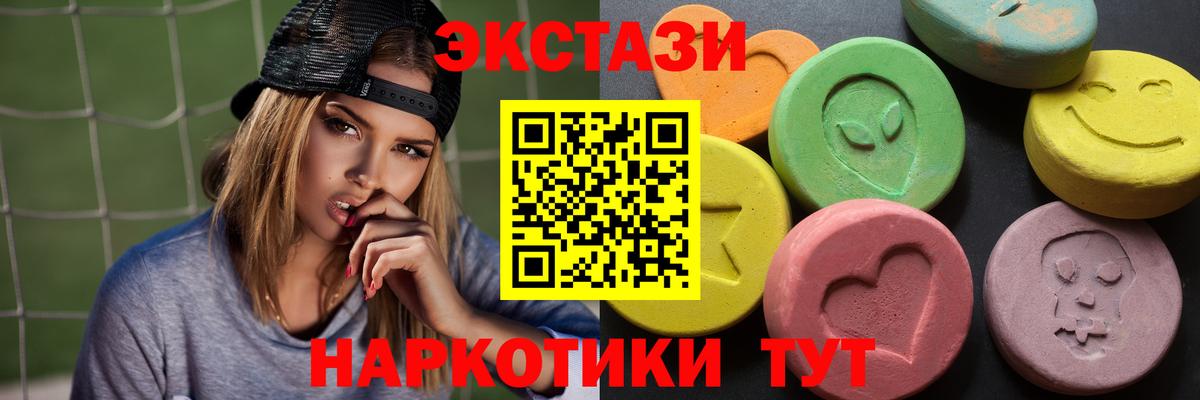 Сергиев Посад  MEGA вход  Вход с VPN  ЭКСТАЗИ XTC  Экстази 280 MDMA 