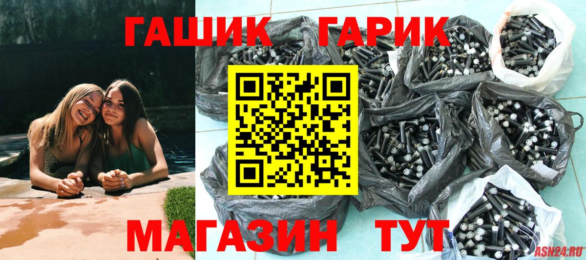 ГАШ хэш Сергиев Посад