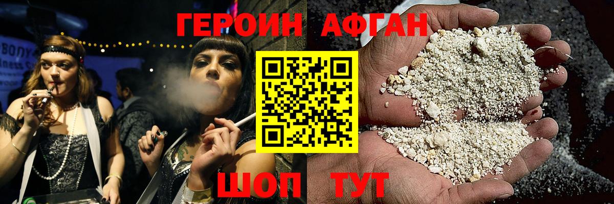 Героин герыч Сергиев Посад