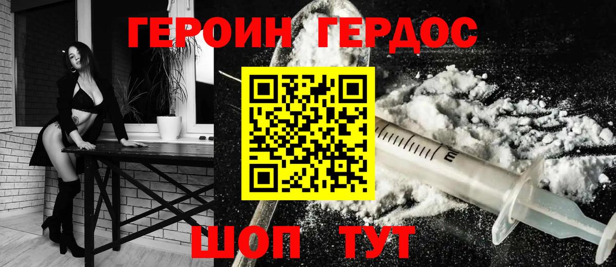 Сергиев Посад  Героин Афган  Вход с VPN 