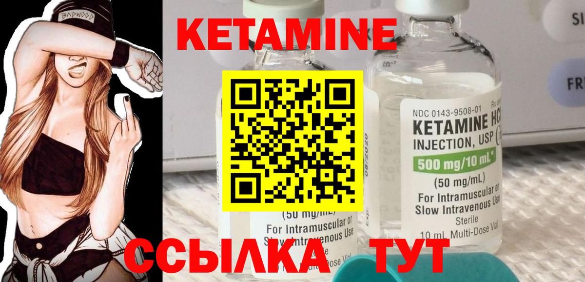 КЕТАМИН VHQ  Вход с VPN  нарко площадка как зайти  Сергиев Посад  КЕТАМИН ketamine 