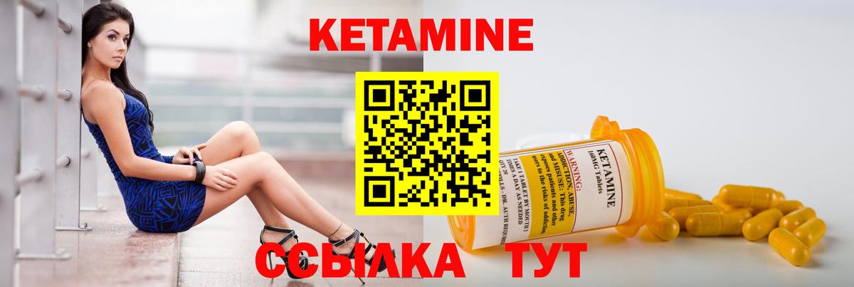 Кетамин VHQ Сергиев Посад