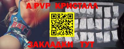 apvp Бугуруслан