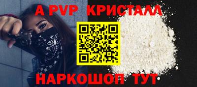 apvp Бугуруслан