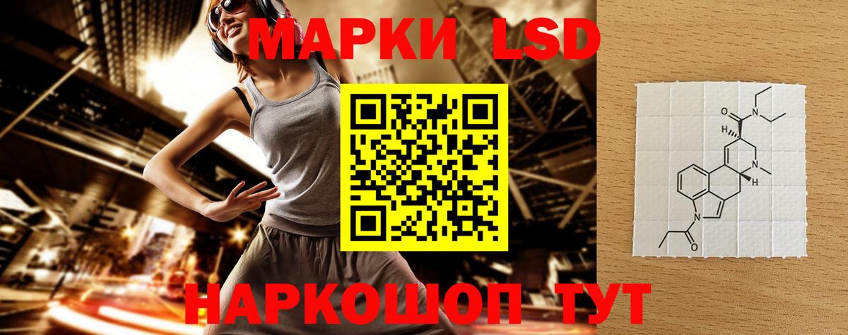 Сергиев Посад  LSD-25 экстази кислота  Вход с VPN 