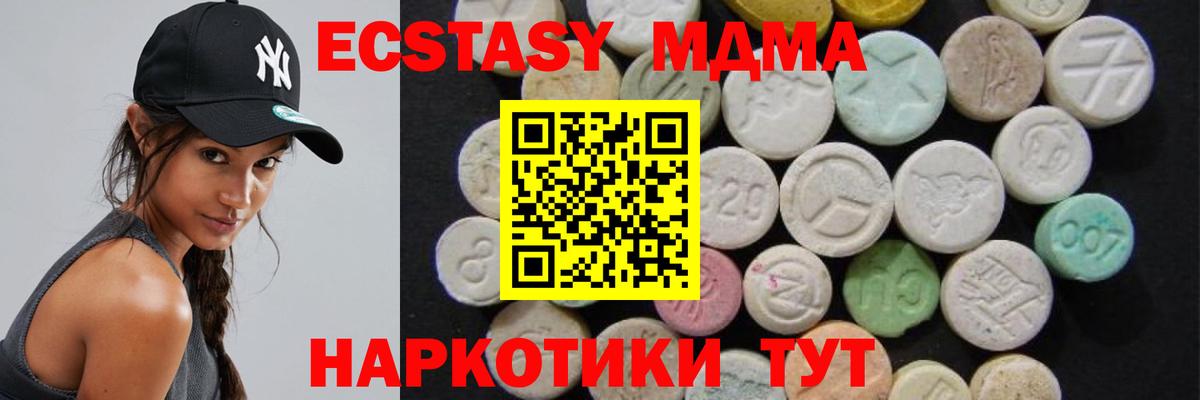 МДМА Molly  МДМА VHQ  MDMA  Сергиев Посад  Вход с VPN 