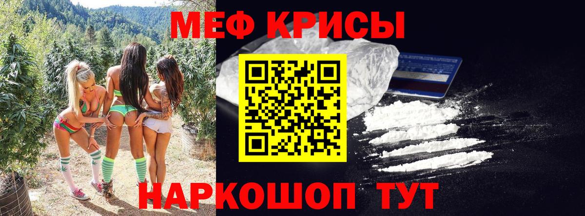 Меф кристаллы  где можно купить   Сергиев Посад  Вход с VPN  МЕФ  Меф 