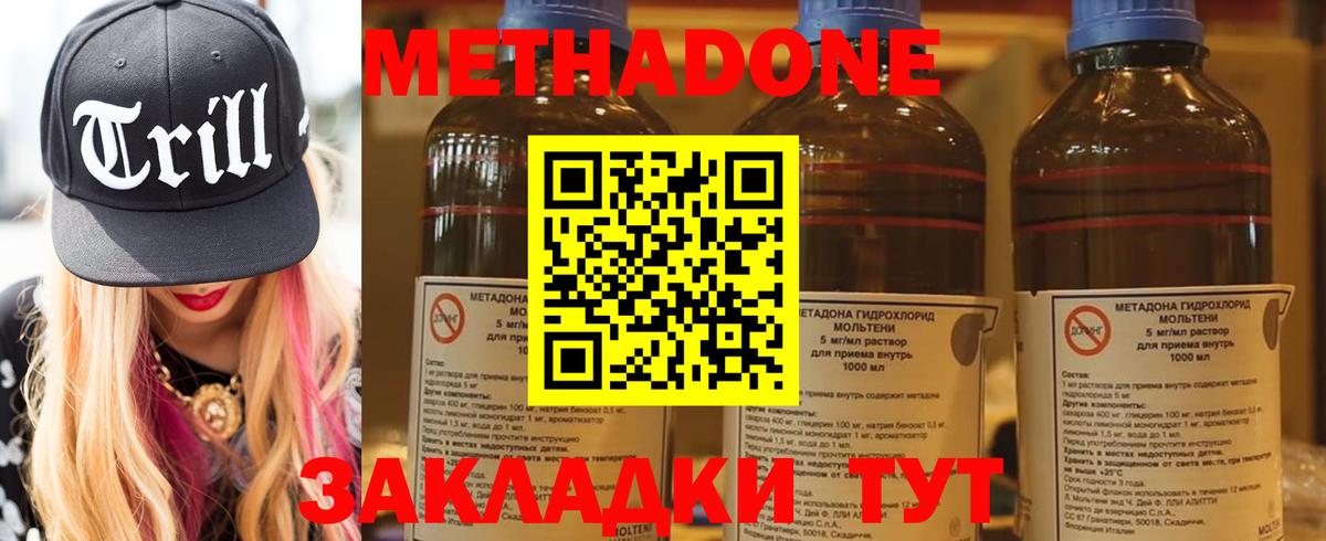 Метадон кристалл  Вход с VPN  Сергиев Посад  МЕТАДОН белоснежный 