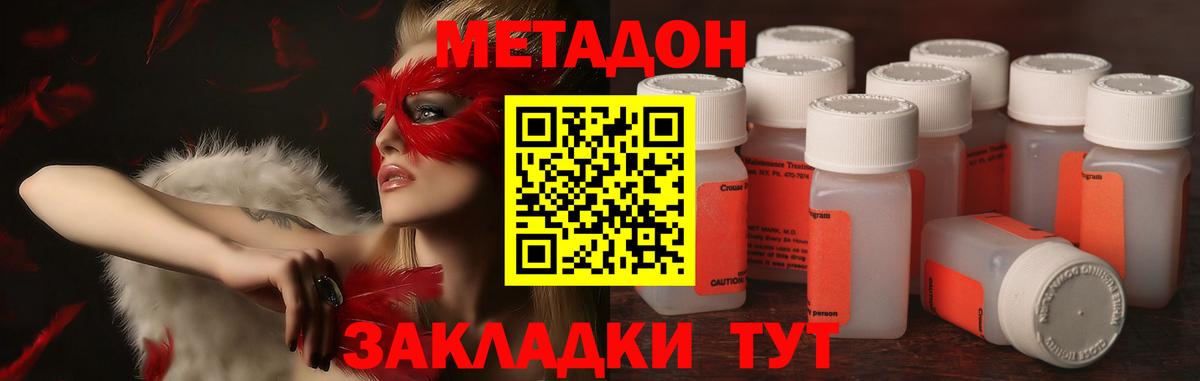 Метадон кристалл Сергиев Посад