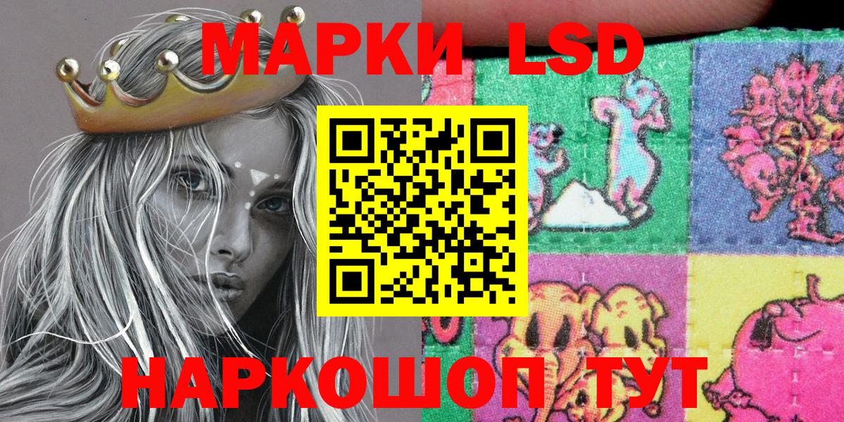 Сергиев Посад  Марки 25I-NBOMe 1,8мг  Вход с VPN 